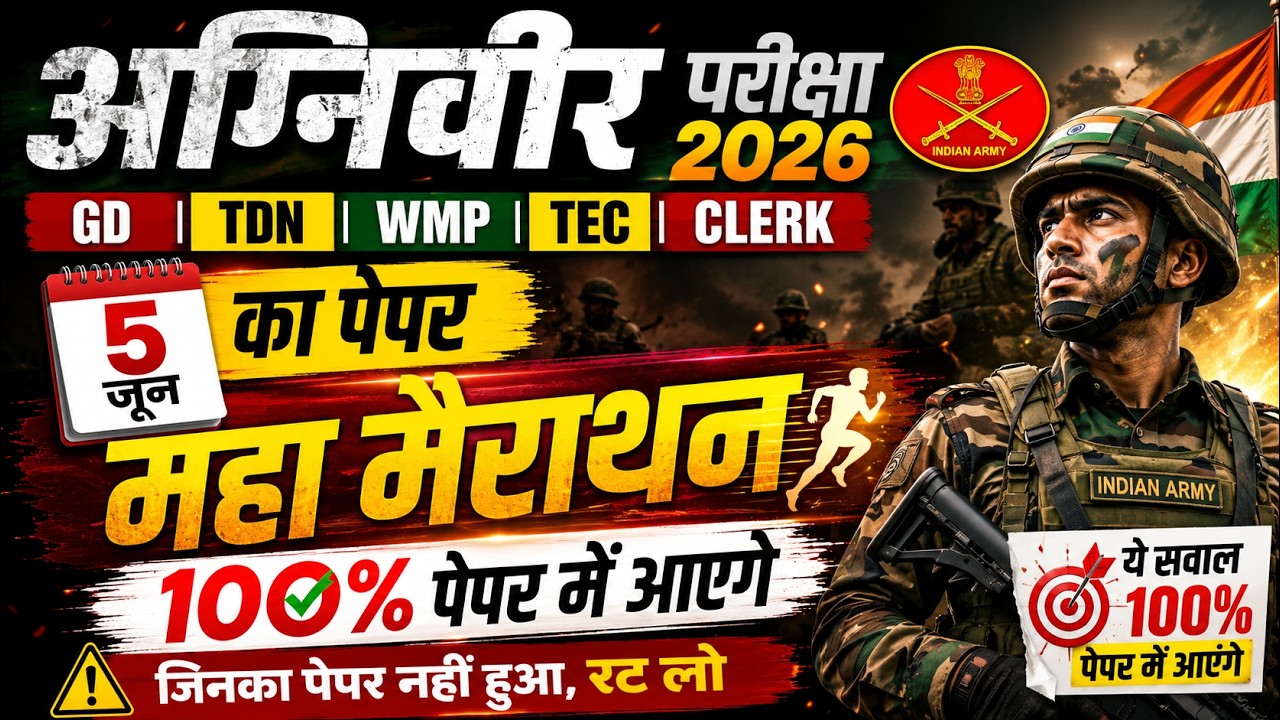 Army Agniveer 4 June 1st Shift Exam Analysis | Agniveer Paper Analysis Today | Agniveer Gk Math 2026