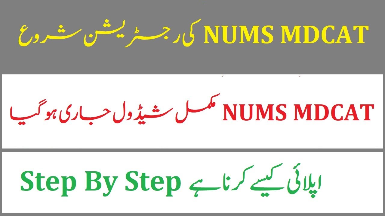 NUMS MDCAT 2020 Registration Started Apply Now MDCAT 2020 Latest News MDCAT 2020 Date Etea 2020