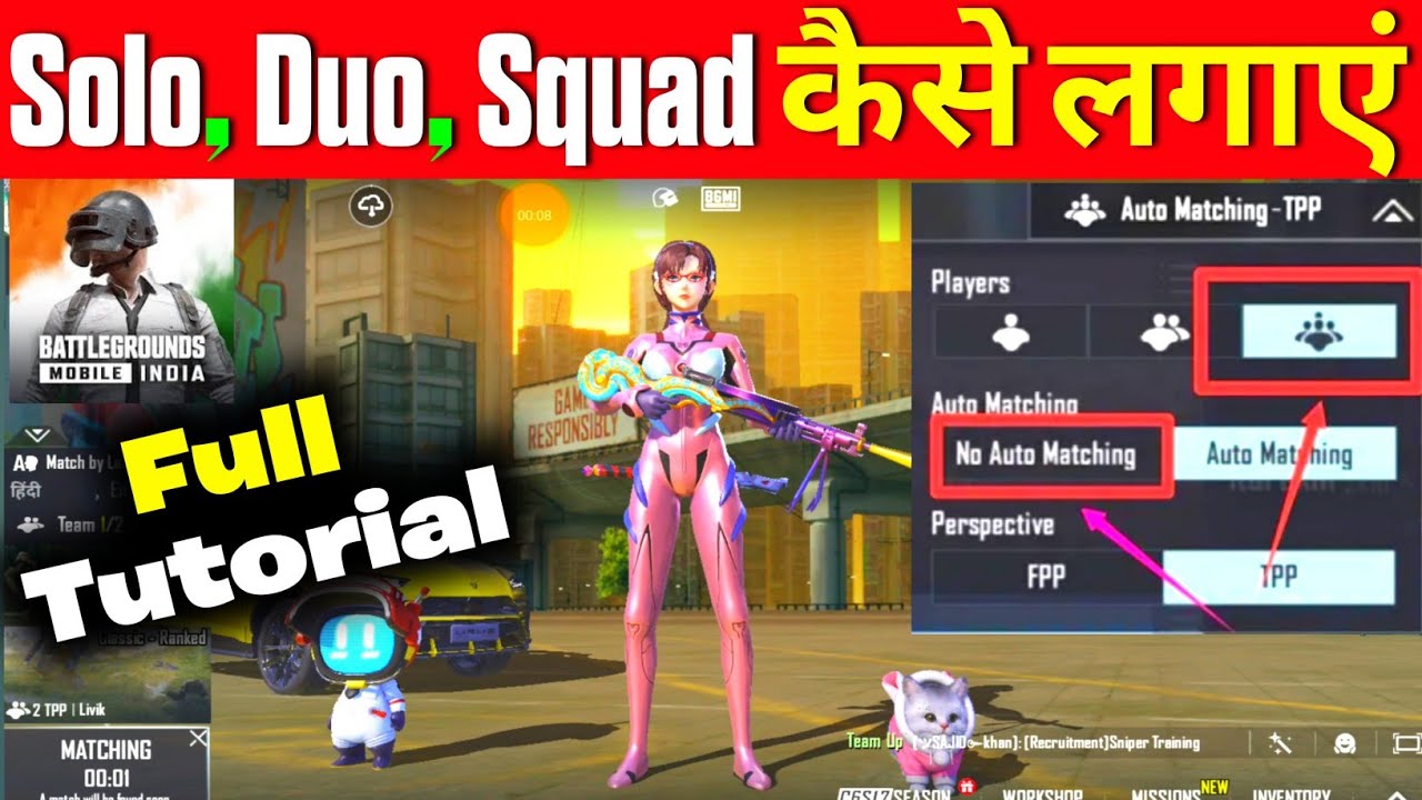 Как включить режим соло против отряда в bgmi | bgmi me solo vs squad kaise khele | bgmi solo vs s...