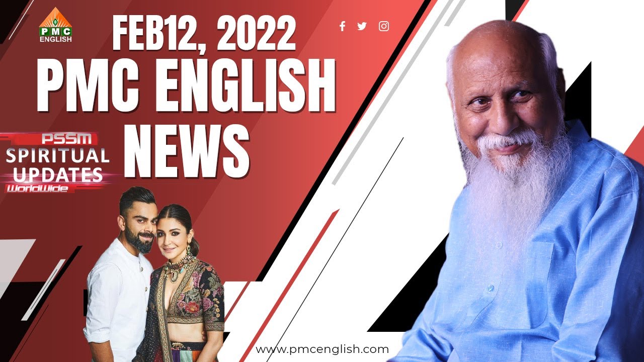 PMC English News 12 Feb, 2022 | Spiritual Updates Worldwide | PMC English