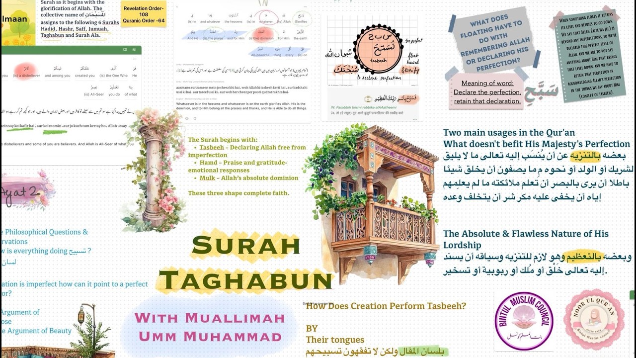 LIVE | RAMADAN NOOR UL QURAN | SURAH TAGHABUN S-1