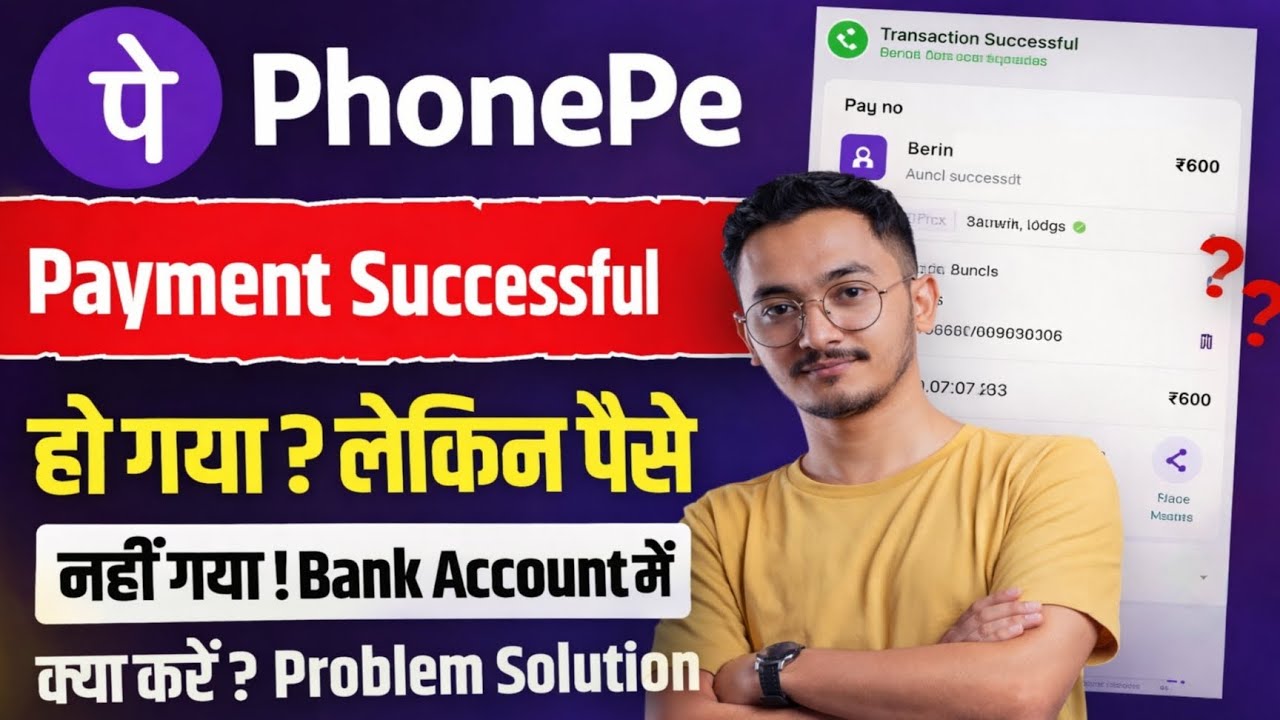 Phonepe payment successful but amount not credited | Phonepe paise kat gye per account me nhi aya