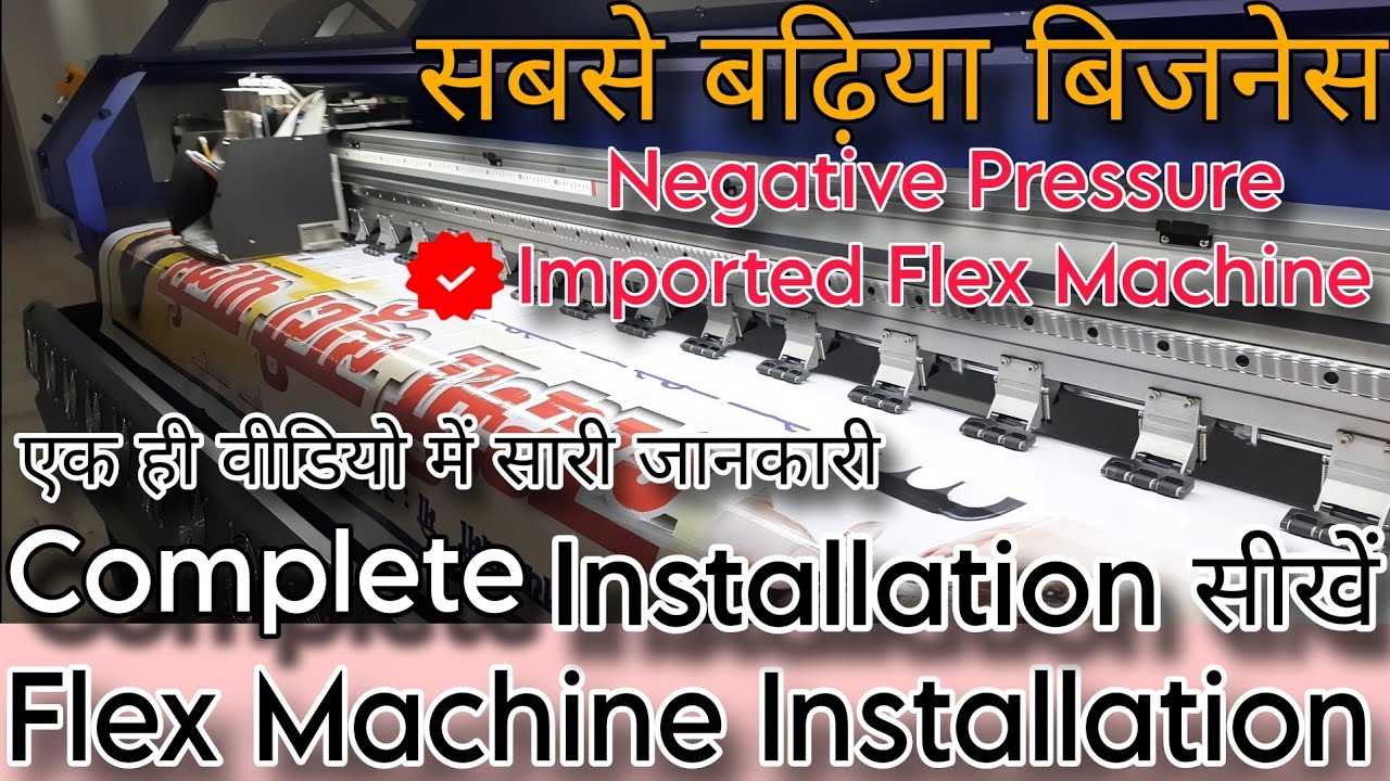 Flex Machine Complete Installation | Flex Printing Business Investment #flexmachineprice