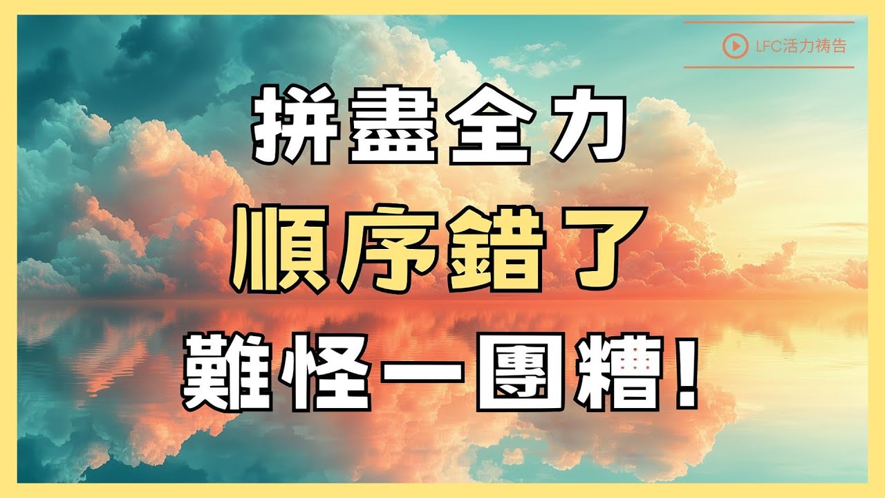 【活力禱告】給所有累到崩潰的人! 我看見你深夜的眼淚了, 停下來, 讓我幫你扛 | 42分鐘加倍祝福版 | 禱告 | 晨禱晚禱 | 深度靈修禱告 | 禱告生活