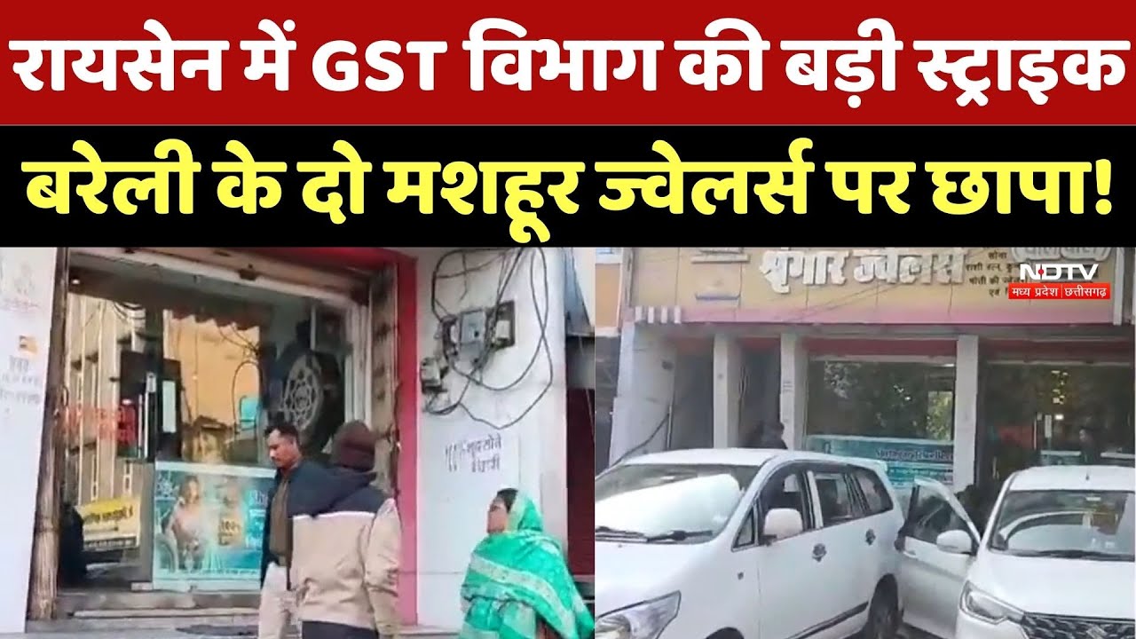 Raisen में GST Department की बड़ी Strike, बरेली के दो मशहूर Jewelers पर छापा! | Top News | Latest