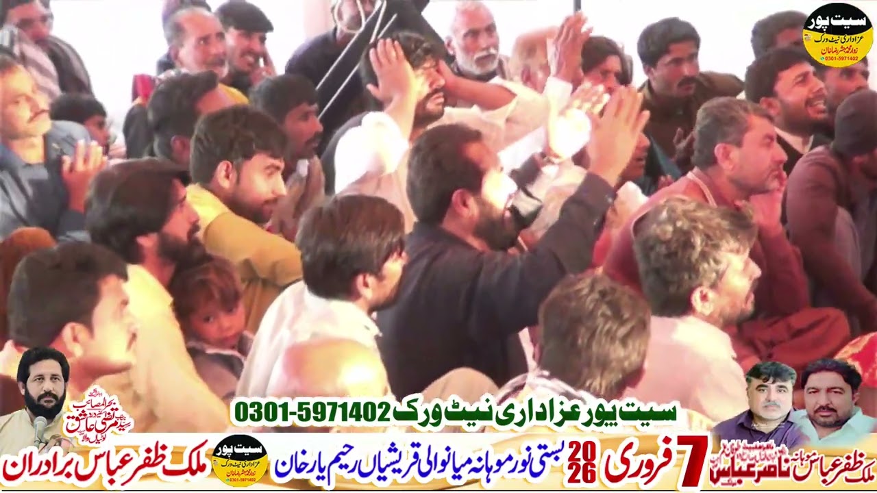 Zakir Syed Ali Raza Shah Behal | 7 February | 2026 | Basti Noor Mohana | Rahim Yar Khan