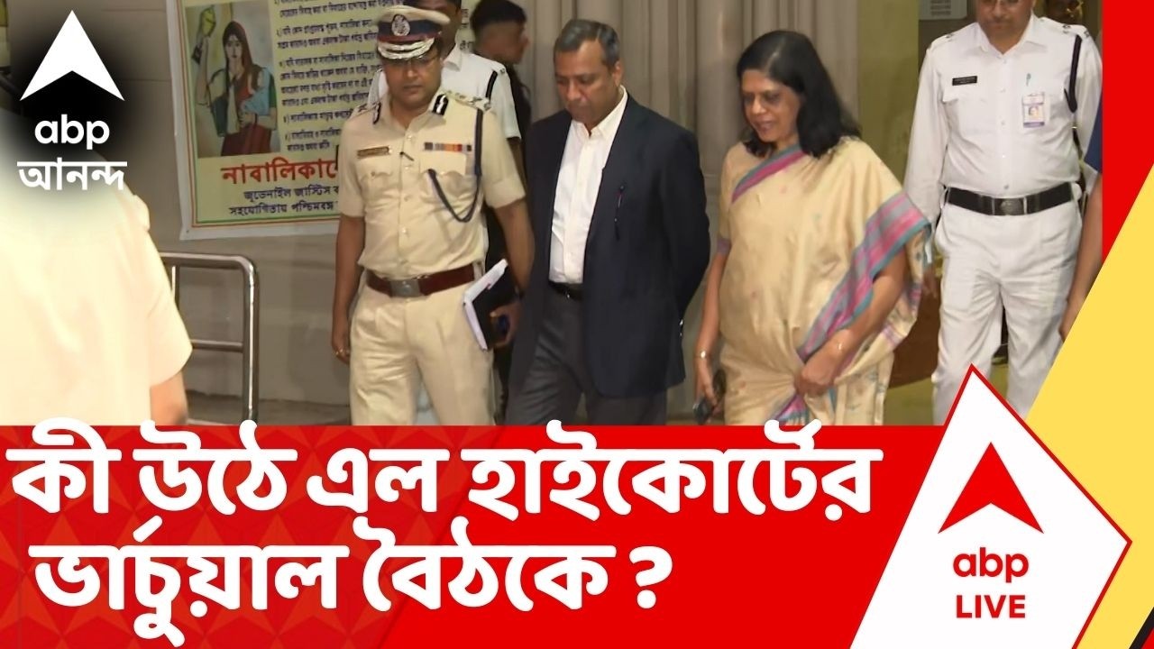 Bengal SIR | কী উঠে এল কলকাতা হাইকোর্টের ভার্চুয়াল বৈঠকে ? কাল থেকেই শুরু যাচাই পর্ব I ECI News