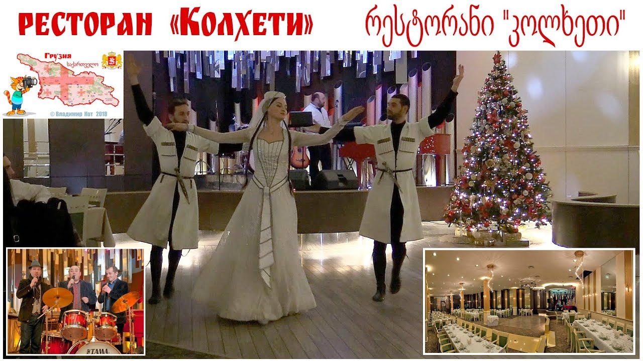 Тбилиси, ресторан 