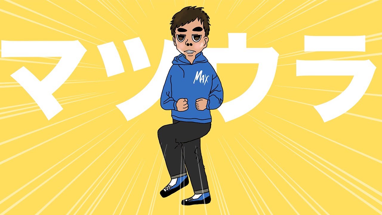 松浦勝人を知ってるかい？