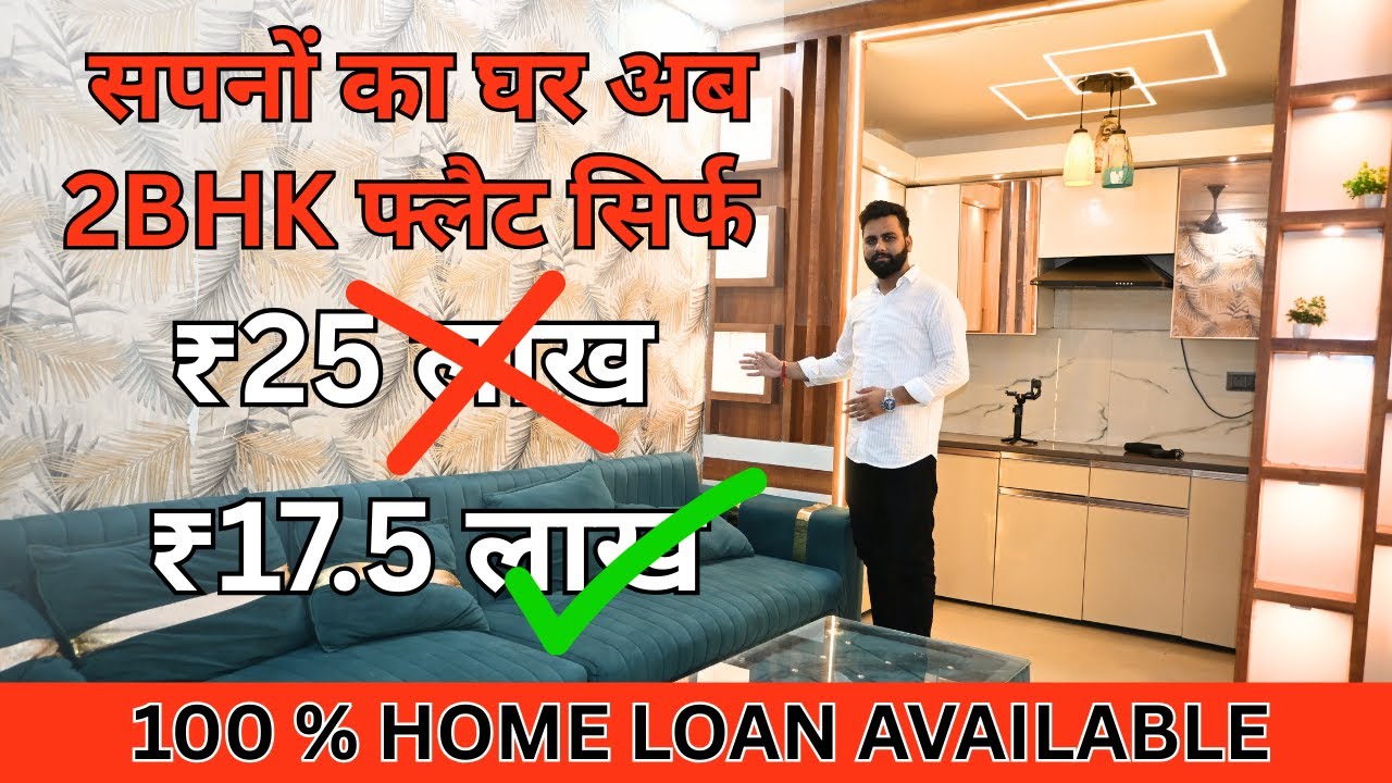 Low Price 2 BHK Flat Only 17.5 Lakhs in Delhi | 2 BHK flat in Uttam Nagar | Sabse Sasta