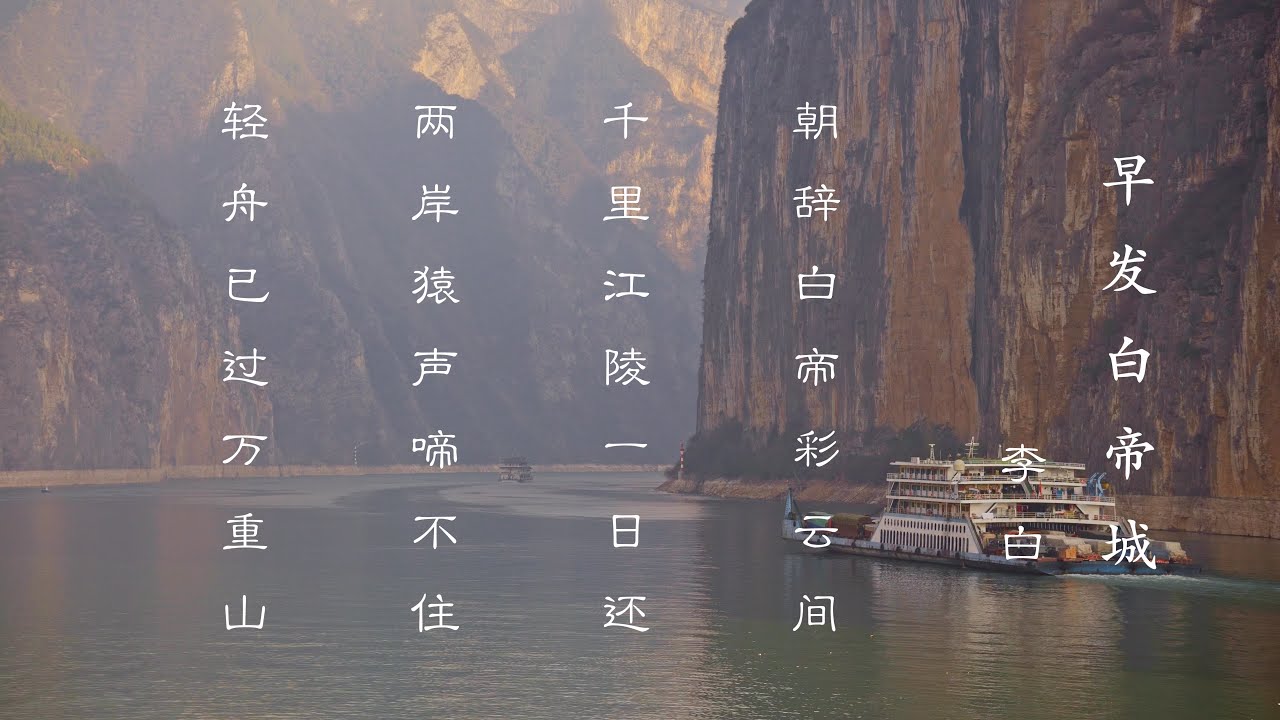 Exploring Peak of Three Gorges Yangtze River and Rural Village at Fengjie Chongqing