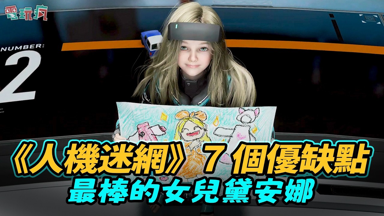【老實說】射擊+益智行不行？《人機迷網 PRAGMATA》7大優缺點 最棒的女兒黛安娜💕