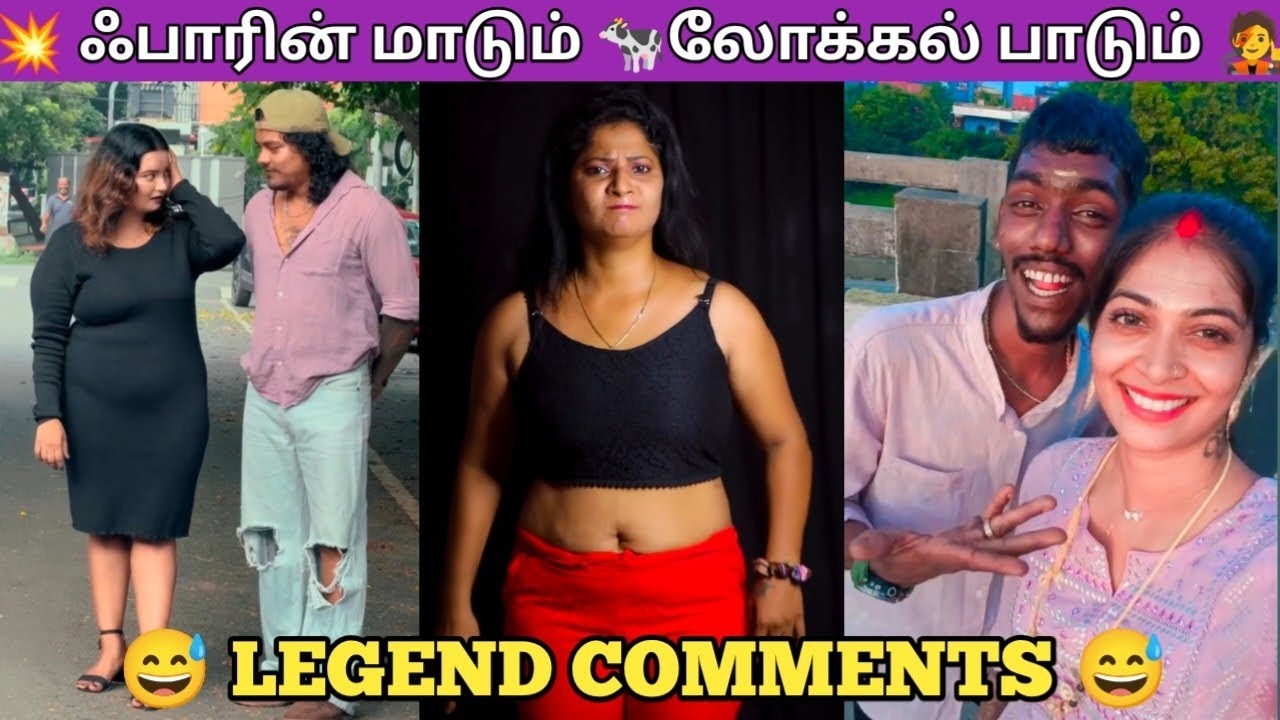 💥 மானங்கெட்ட 🧝மழுக்கு உப்பு 🧂 போட்டு குலுக்கு...🗣️😅🌚🗿
