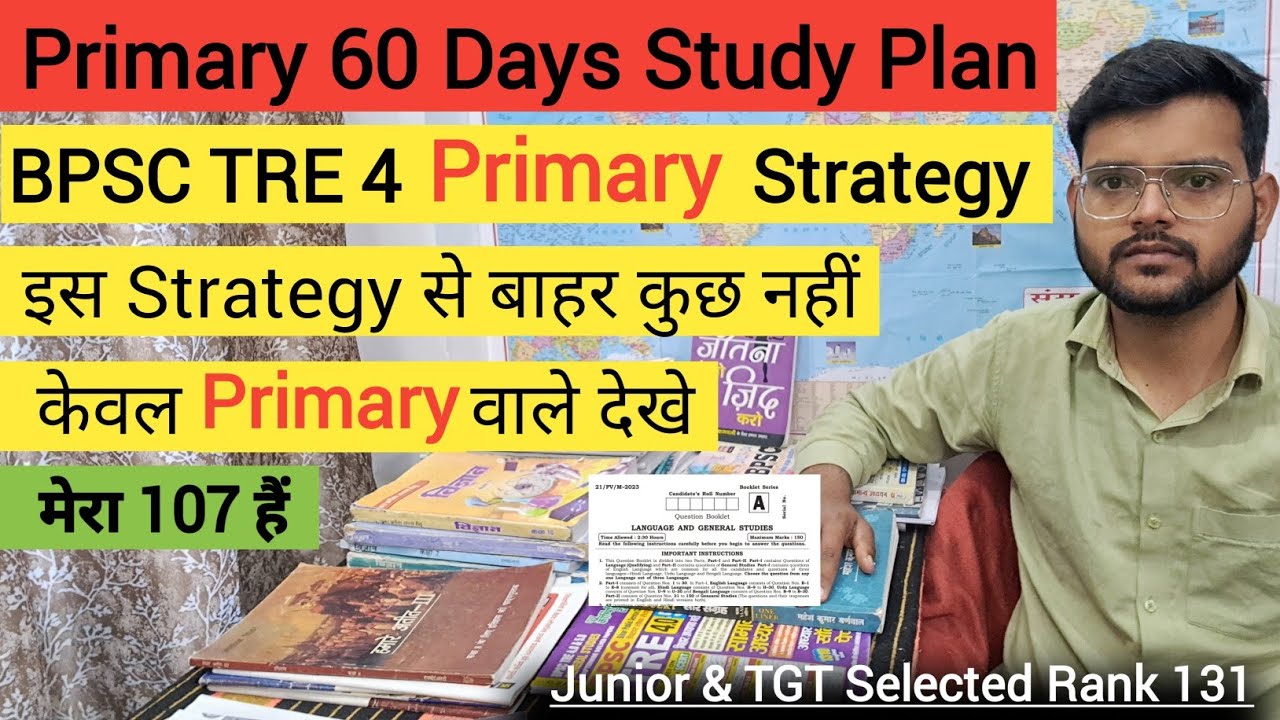 TRE 4.0  Primary की तैयारी कैसे करे ? | How to prepare for TRE 4 PRT | #bpsc #tre4 @sachinacademy17