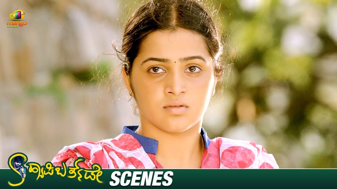 ನಾನ್ ಇಲ್ಲಿದ್ ಏನ್ ಮಾಡ್ಲಿ | Happy Birthday Kannada Movie Scene | Ambareesh | Chikkanna | Mango Kannada
