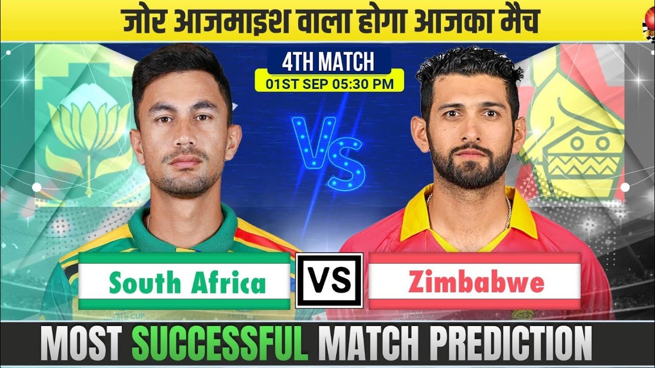 RSA vs ZIM T20 Tri Series 4th Match Prediction | Zimbabwe vs South Africa T20i Playing 11, #rsavszim