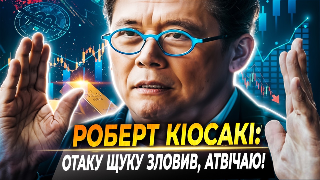 ФІНАНСОВИЙ ШАХРАЙ , який написав КНИГУ 