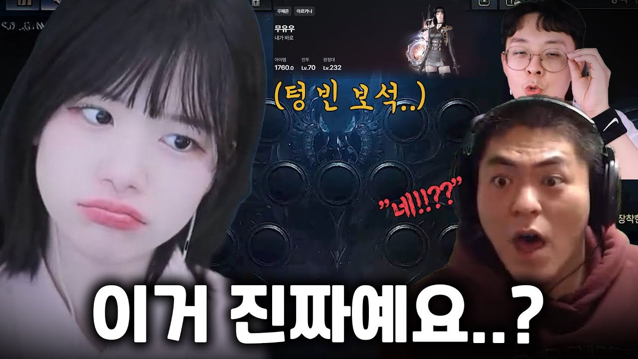 오랜만에 모인 로아정 그리고...용기 낸 프레이?! | 로아정