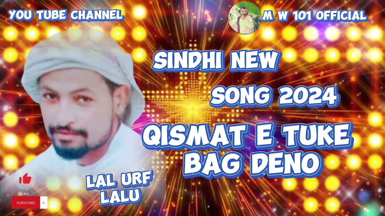 Sindhi New song 2024 | Qismat e Tuke Bag deno | Lal urf Lalo | New Sindhi Song 2024 #sindhisong