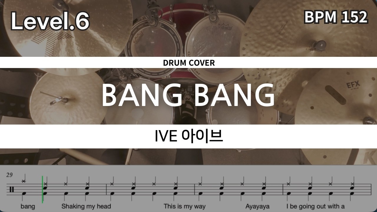 IVE (아이브) - BANG BANG  드럼 연주, 드럼 악보 커버 (Drum Cover)