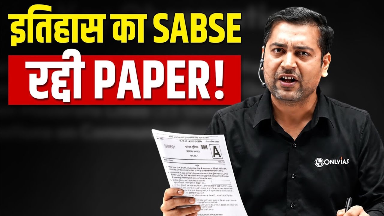 UPSC Prelims 2026 🔥 | First Reaction By SUMIT SIR | UPSC WALLAH