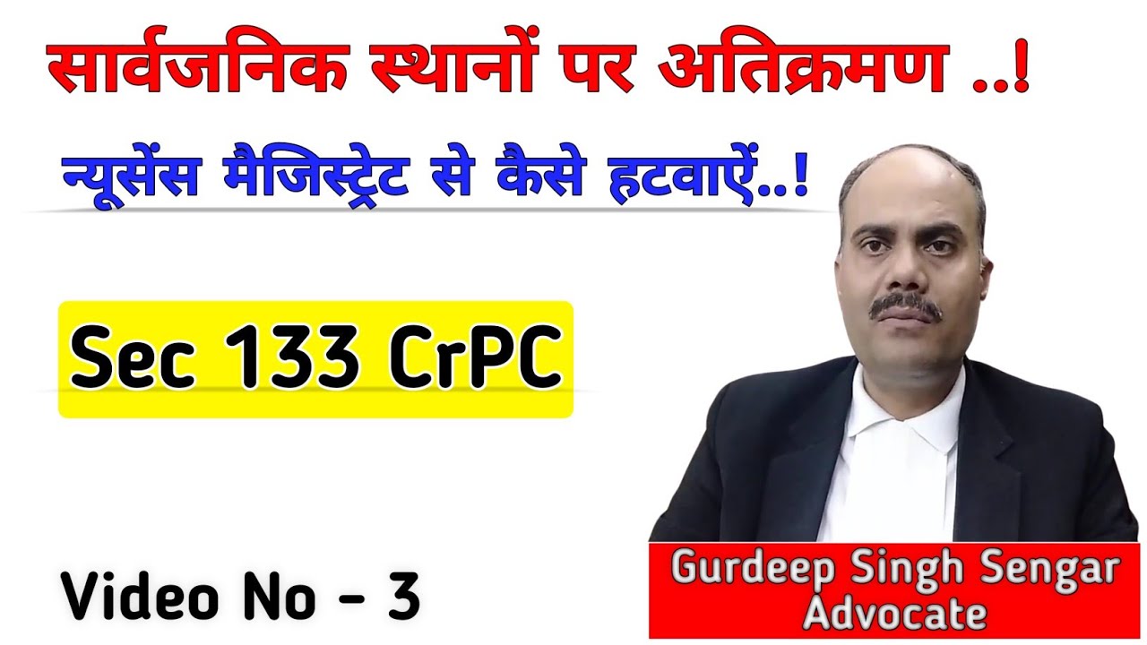 अतिक्रमण कैसे हटवाऐं | Sec 133 CrPC | How to Remove Nuisance In Public Place