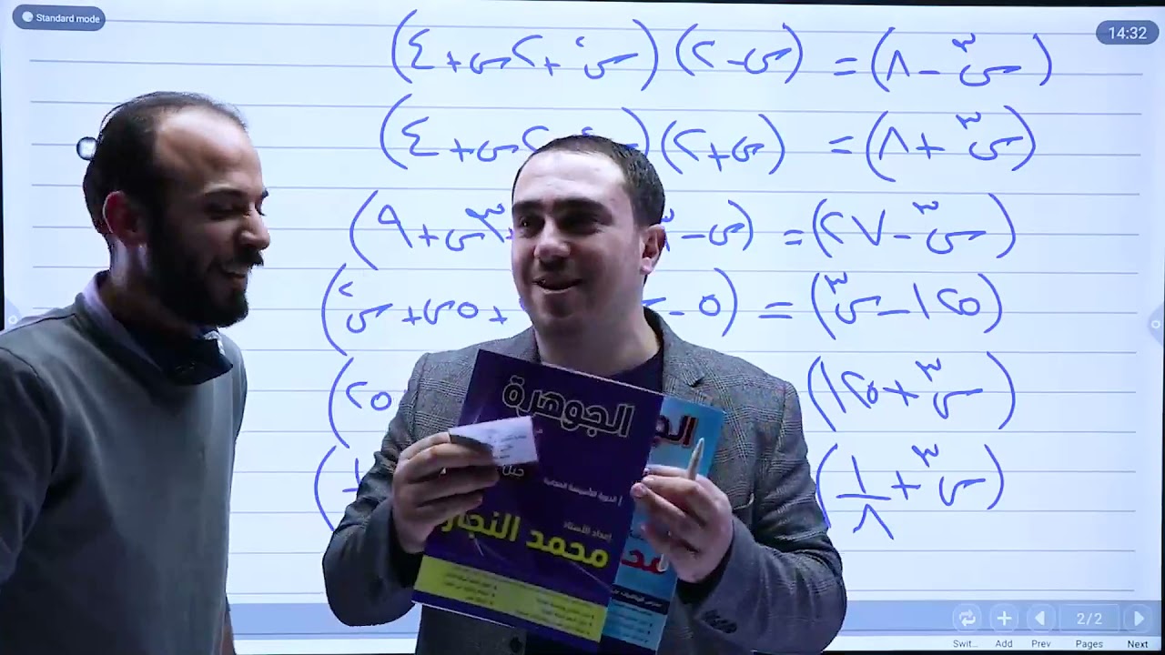 التحليلات 2 - أ. محمد النجار