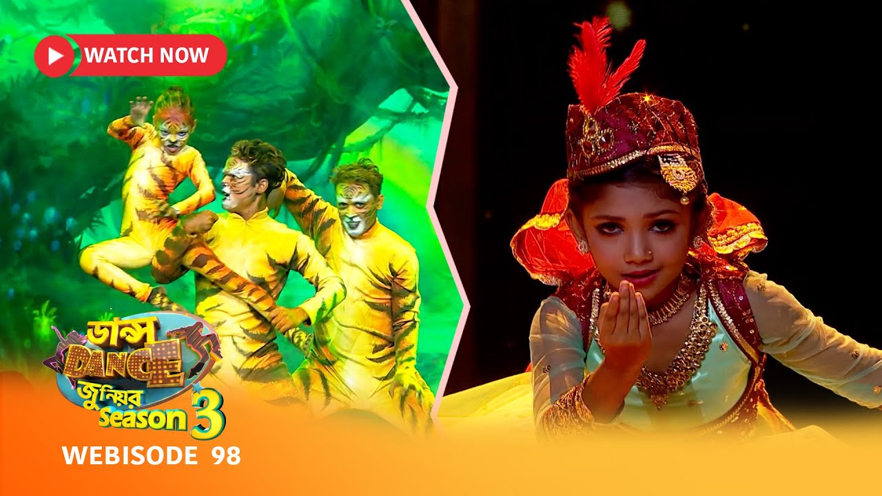 Webisode 98 | ডান্স ডান্স জুনিয়র Season 3-এর কিছু মন ছুঁয়ে যাওয়া মুহূর্ত.