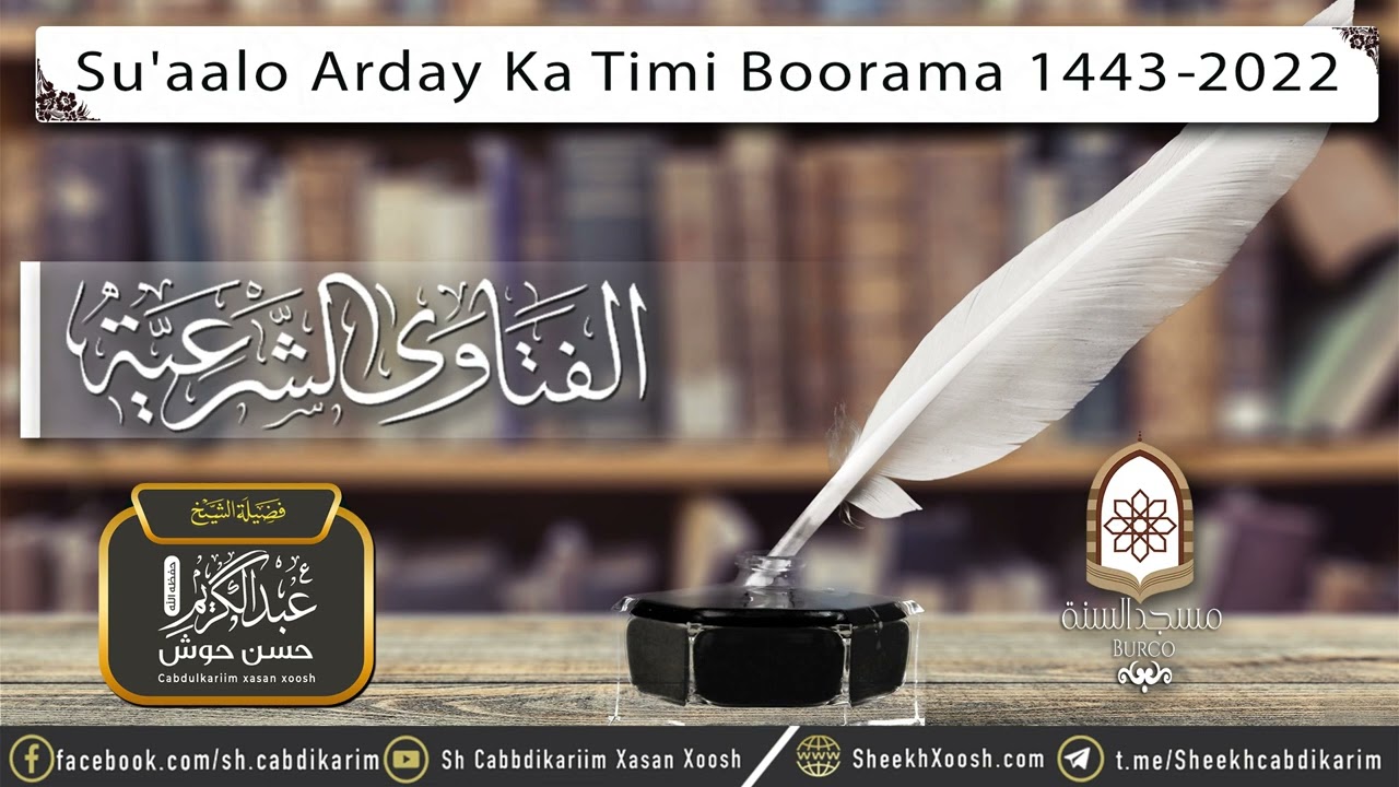 • Su'aalo Arday Ka Timi Boorama ┇1443 - 2022 ᴴᴰ┇ Sh. Cabdulkariim Xasan Xoosh