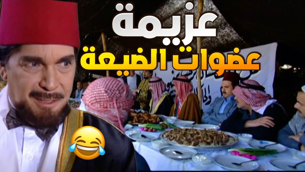 من احلى حلقات مرايا | المختار عمل عزيمة لكل أهل الضيعة مناسف لحم على أصوله ،
