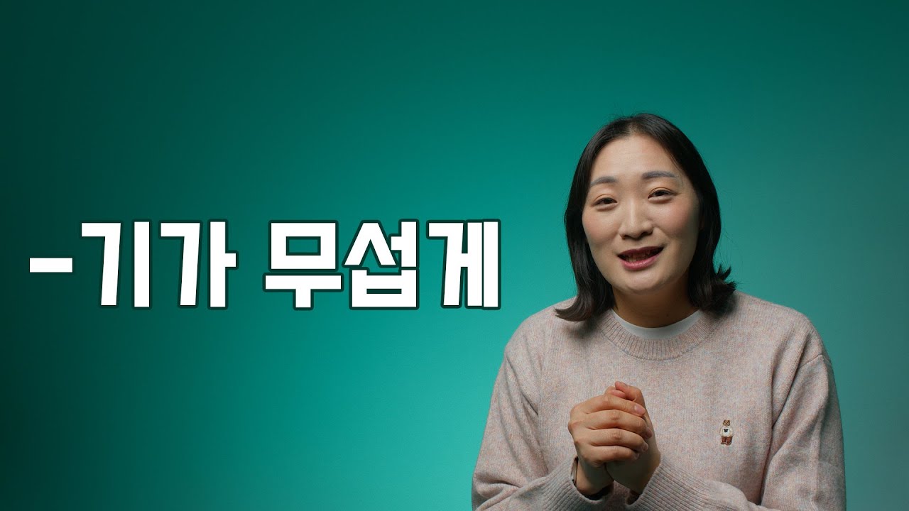 중급 문법 / 