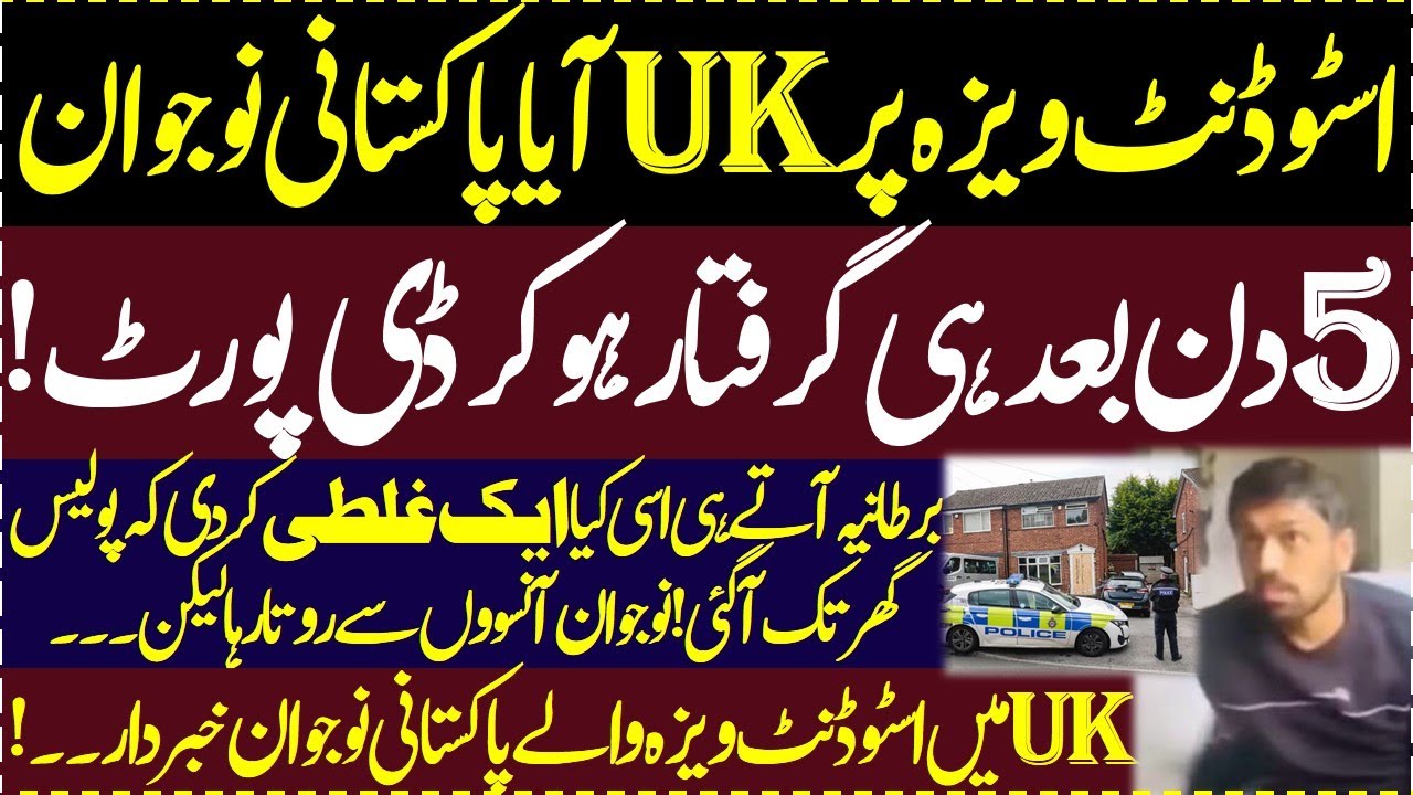 Pakistani student deported just after 5 days in arriving UK on Student visa What was the reason