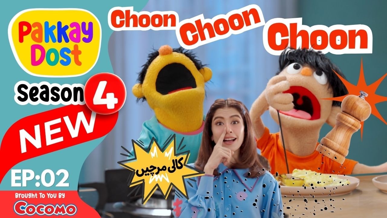 Choon Choon Choon  | Pakkay Dost Season 4 | Syra Yousuf | YouTube Kids