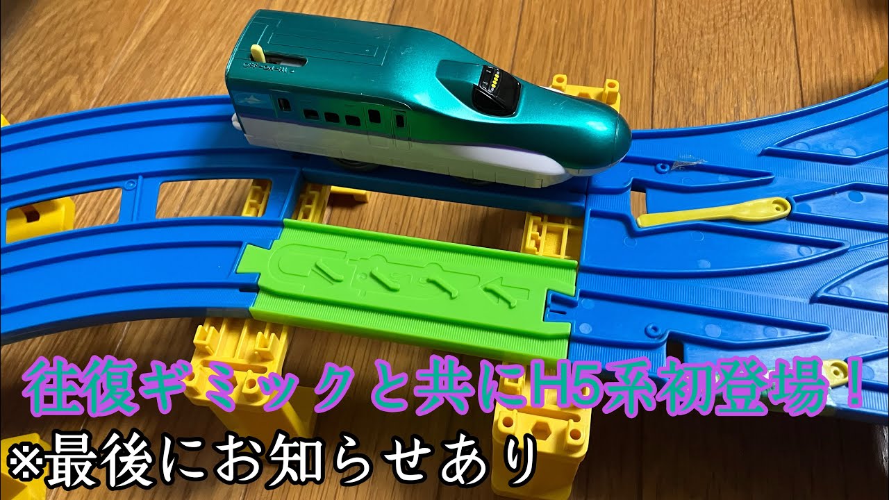 バトテン！Part71 往復シャーシ！？H5系初登場！＋今後の方針について