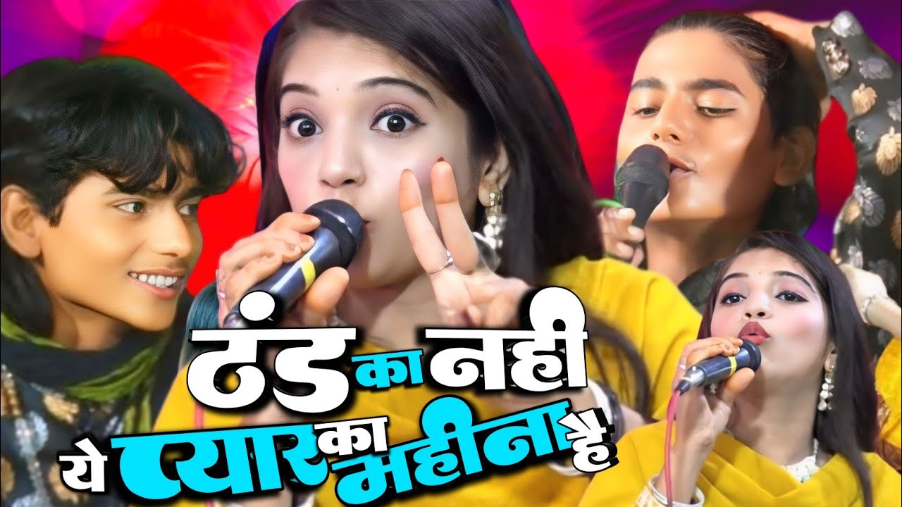 महामुकाबला Duet Ghazal 2025 ✓ Muskaan Disco vs Shamim Sabri 💋 ओ बाबू ये प्यार का महीना है