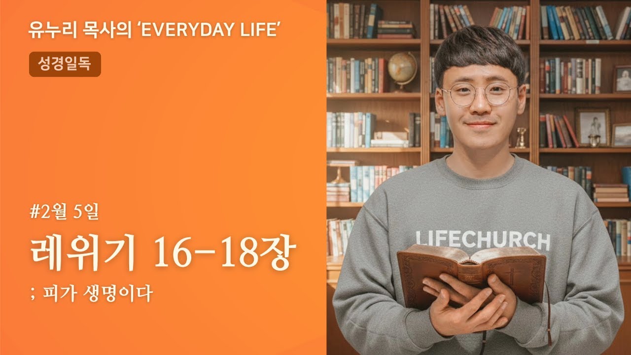 [Everyday LIFE] 2월 5일 