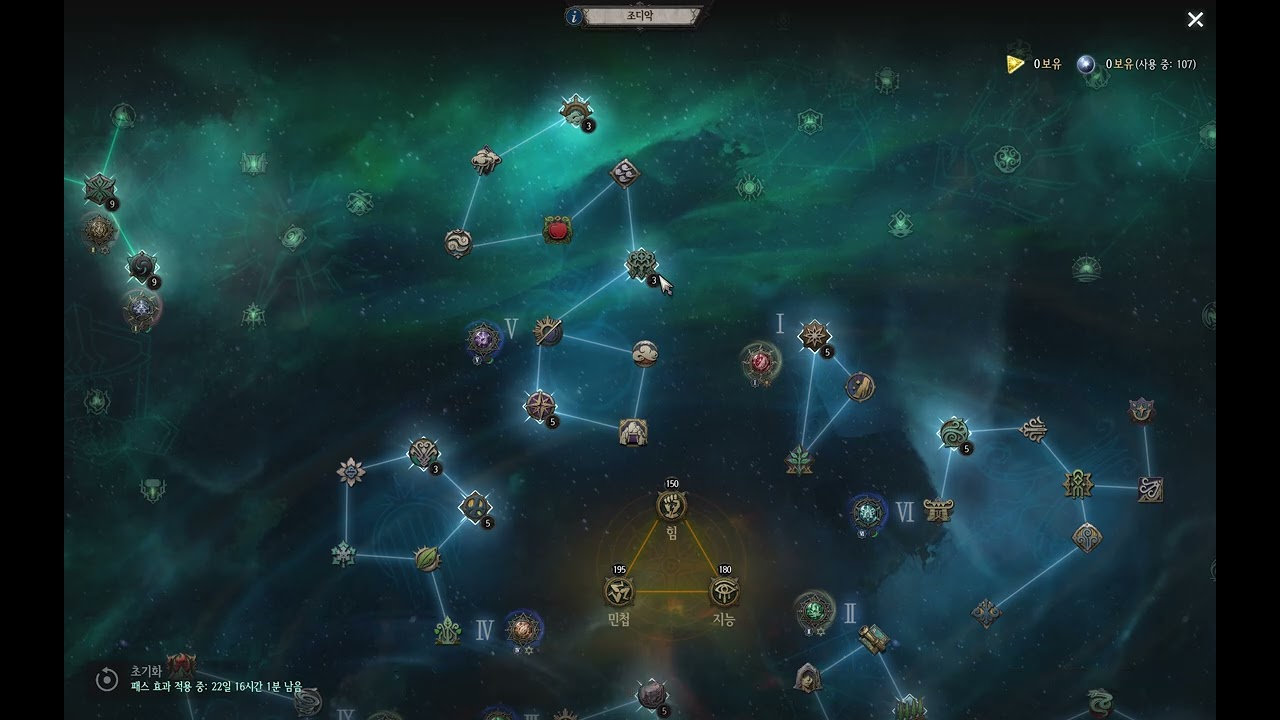 언디셈버 시즌(격번) 번개화살 세팅(시즌 시작 6일차)