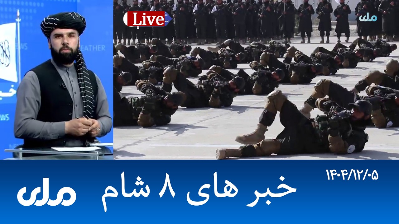 RTA Dari News | خبرهای ۸ شام