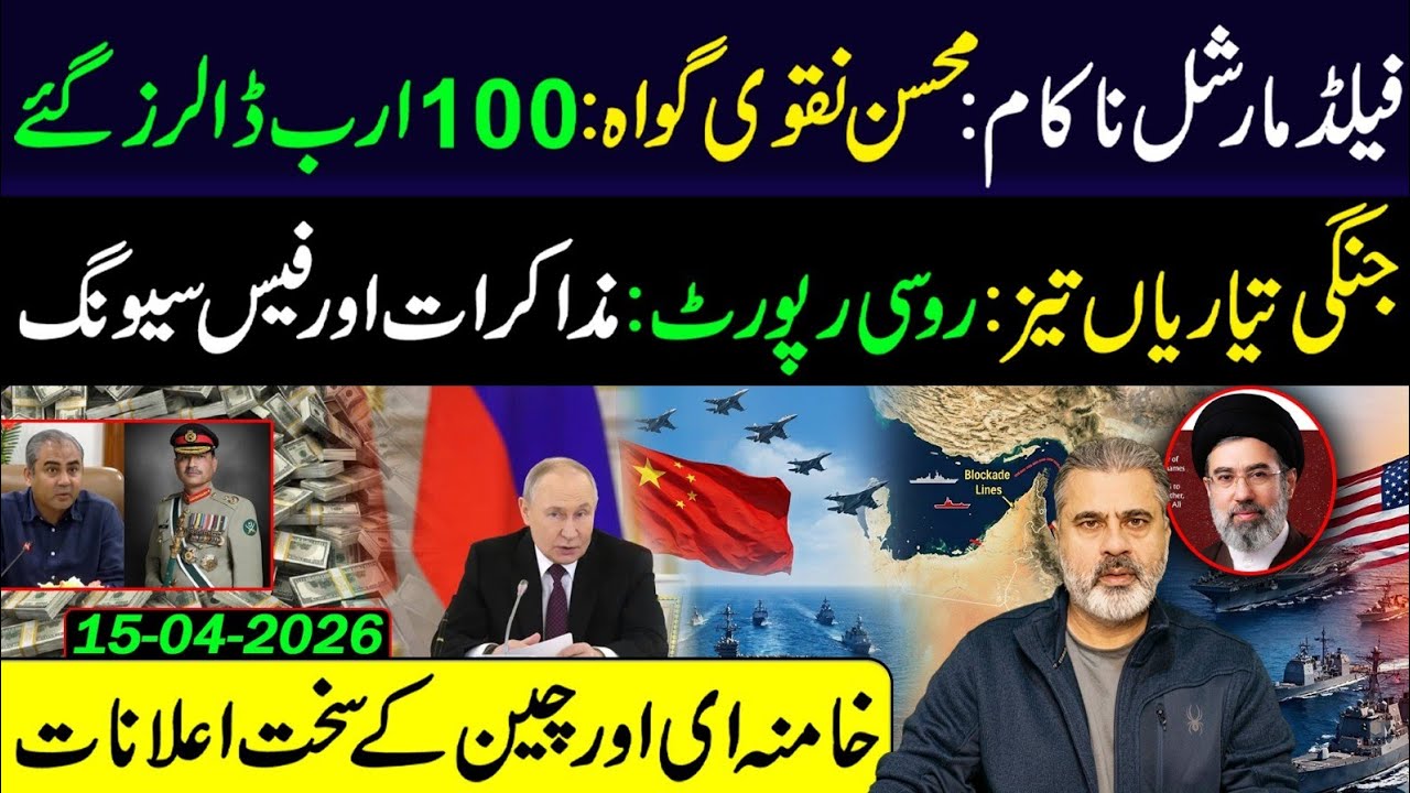 $100 Billion Loss! Preparations Intensify: Russian Report Exposes Hidden Truth| Imran Riaz Khan VLOG