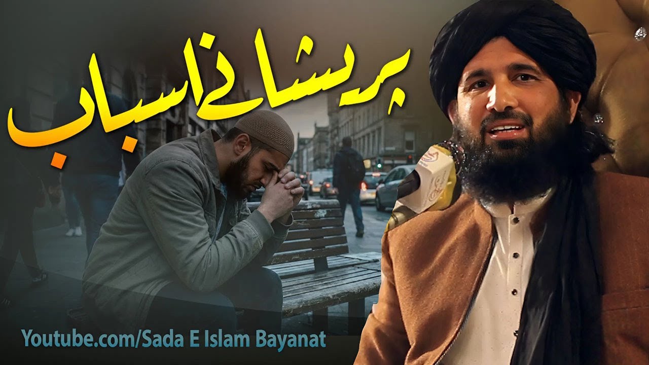 Mushkilat aur Paraishaniyo Ki Asal Wajoohat | New Bayan Maulana Haleem Said Hashmi