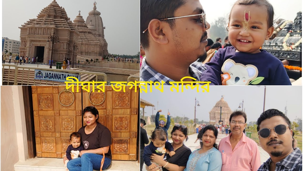 পুরী হোক বা দীঘা যেখানেই ইনি মাথার উপর আছেন সেখানের পরিবেশ‌ সবাইকে মুগ্ধ করবেই একবার দর্শন #viral#yt