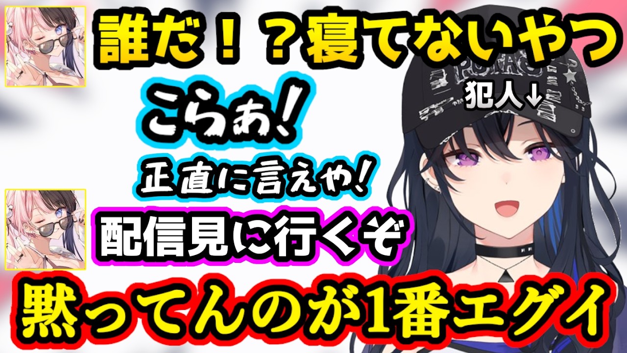 ひなーのに「今日なかなかやりますなぁ」と言われるのせさん、寝てない人が追及されている中完全にしらを切る犯人の一ノ瀬うるはｗｗｗ【ぶいすぽハードコア/ぶいすぽ/切り抜き】
