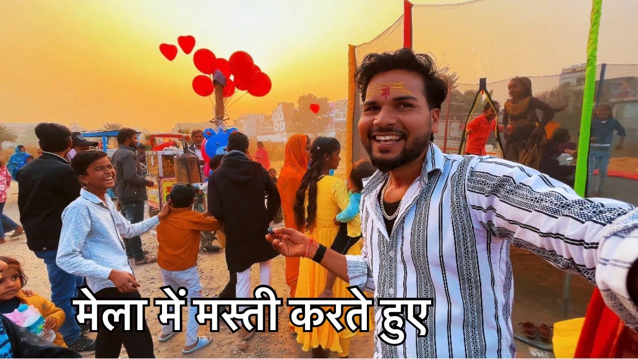 मेला में मस्ती करते हुए 🌹