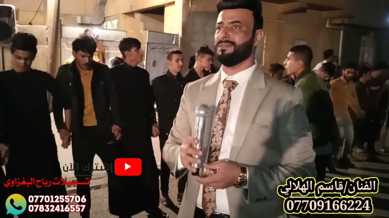 🎤قاسم الهلالي || حفل زفاف ميثم (دبكات الواسطي)