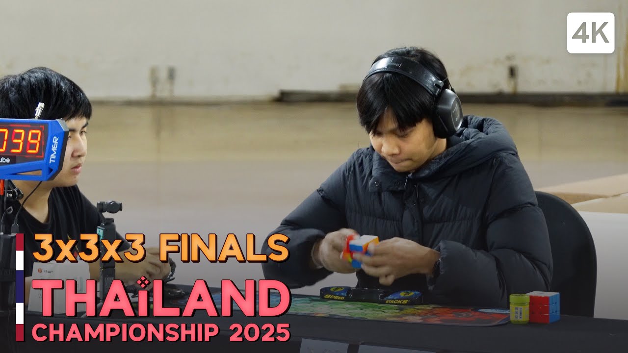 การแข่งขันรูบิก (speed cubing) ชิงแชมป์ประเทศไทย ประจำปี 2025 รอบชิงชนะเลิศ | ThailandCube