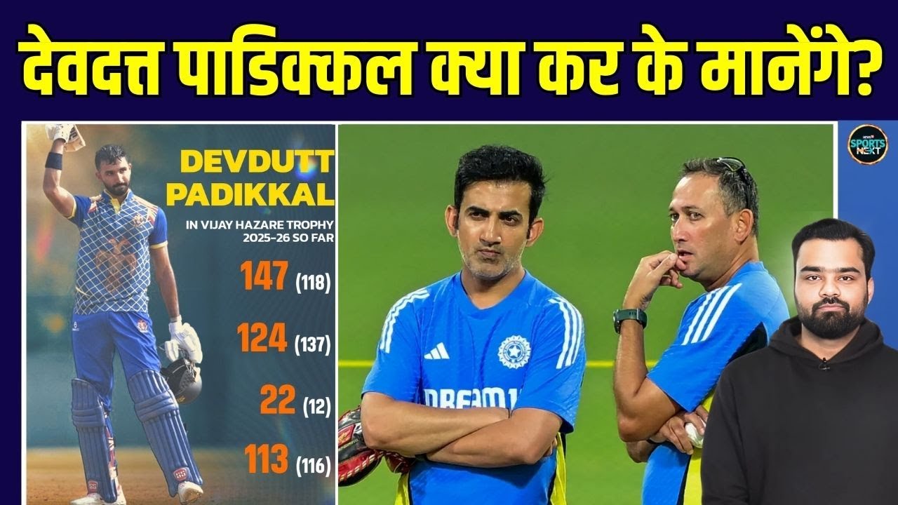 Devdutt Padikkal 3 Centuries: Vijay Hazare Trophy में देवदत्त की गज़ब की बैटिंग | SportsNext