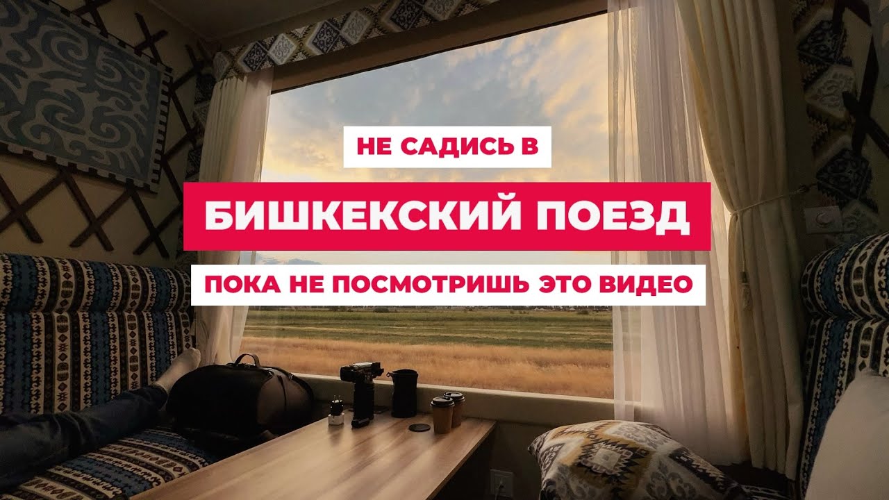 Иссык-Куль по частям Кыргызстан 2024 жара июль