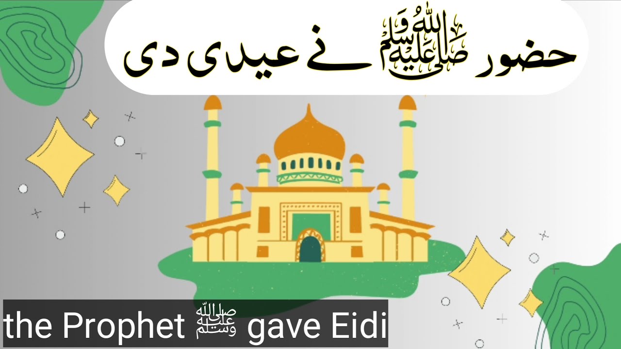 benefits to recite darood o salam | darood sharif