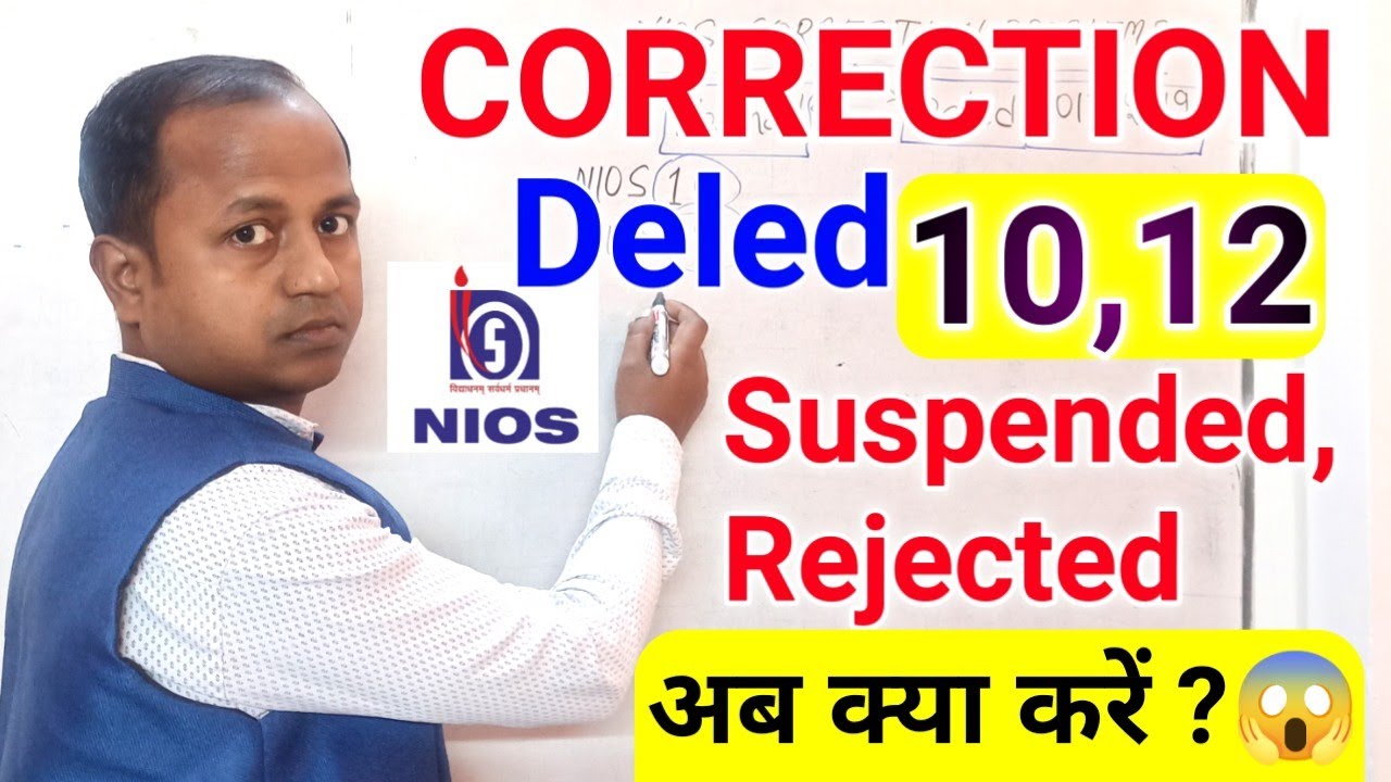 NIOS Deled 10,12 me correction kaise kre ? | NIOS Deled Name correction 2017-2019 | #nioscorrection