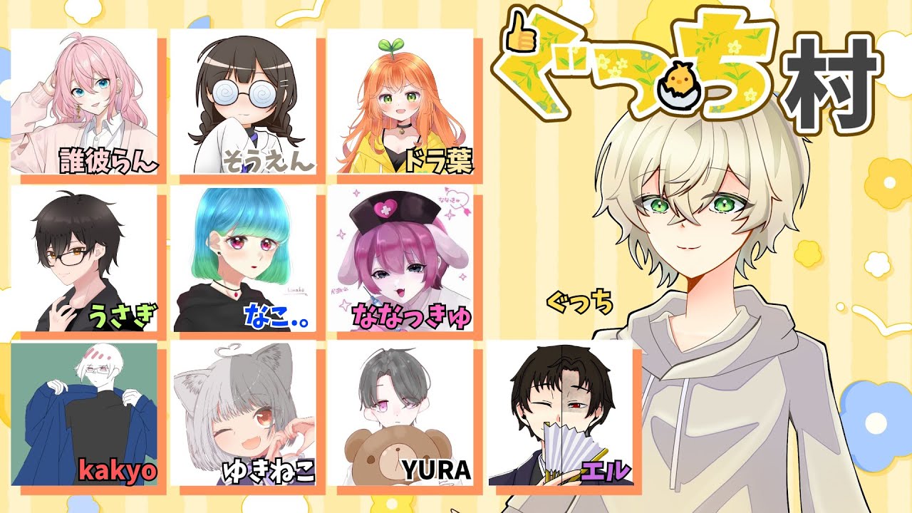 【AmongUs】今年は初参加！【ぐっち村】